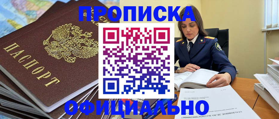 миграционный учет в Зеленоградске