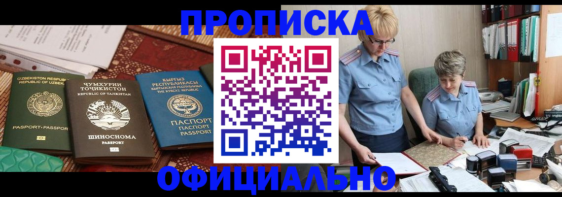 прописка для кредита в Зеленоградске