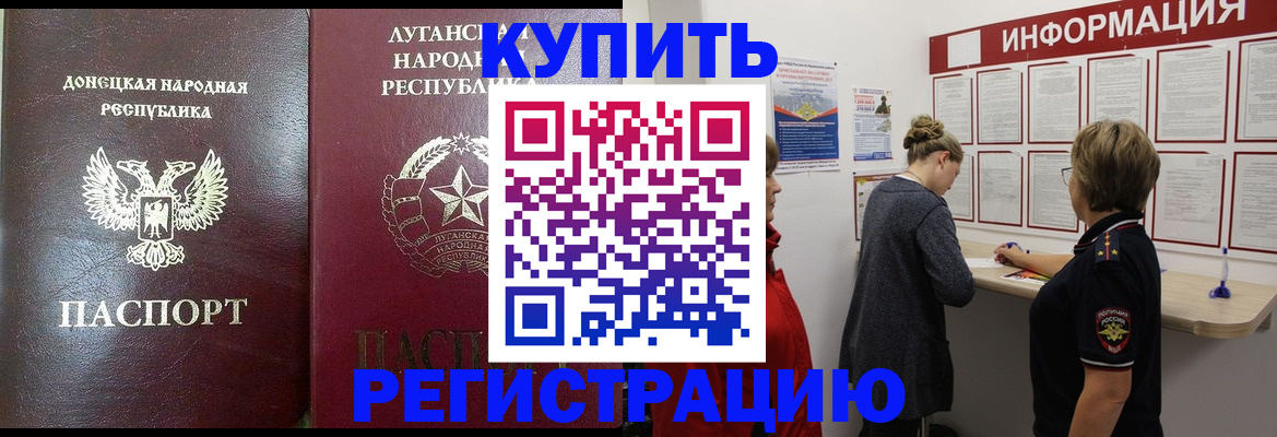 миграционный учет в Зеленоградске